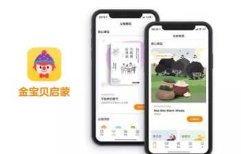 金宝贝早教app 金宝贝早教儿歌