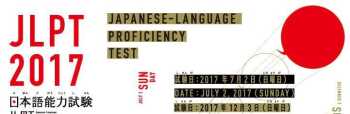 日语n3考试时间2021 日语能力考试时间2021