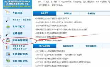 会计资格考试评价网网址 会计评价网考试查询系统