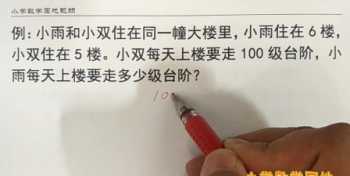 奥数辅导 怎么样成为一名小学奥数辅导老师