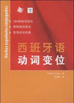 西班牙语的27个字母发音是怎样的 西班牙语发音