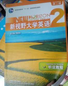 新视野大学英语书对英语四级有用吗 新视野大学英语是英语专业