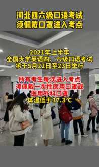 四六级口语报名 六级报考必须报口语吗