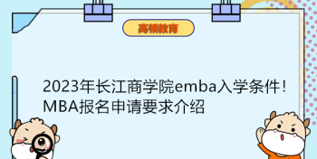 大专学历可以考mba吗本科 大专学历可以考mba吗