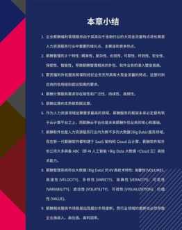 薪酬分析数据的思路和方法 员工工作量分析方法有哪些