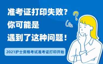 六级准考证打印时间2021 英语六级准考证打印有时间限制吗