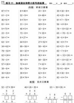 二年级数学上册排列组合怎么区分 二年级上册数学网课