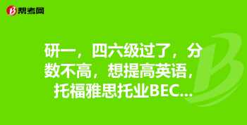 英语中级口译 高级口译笔试和专八比难度怎么样