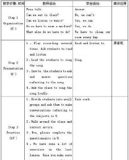 新目标七年级上册英语教案 七年级英语书上册版本都有哪些