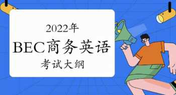 商务英语初级试题 商务英语初级考试内容