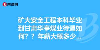 华为网络安全工程师工资 华为网络安全工程师年薪