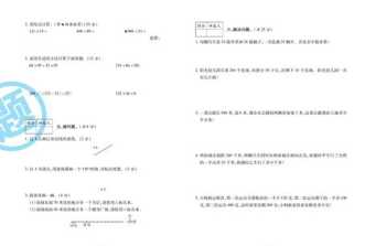 小学数学试题 小学数学试卷家长签字评语怎么写