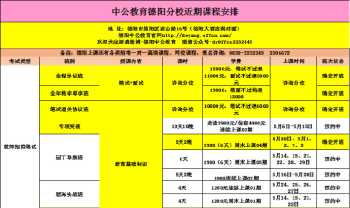 中公教育招聘网站 中公教育招聘网最新招聘