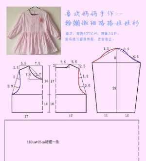 做衣服裁剪图初学 学服装裁剪