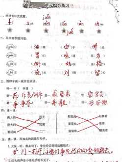 三年级语文学习计划 三年级上册语文教学计划