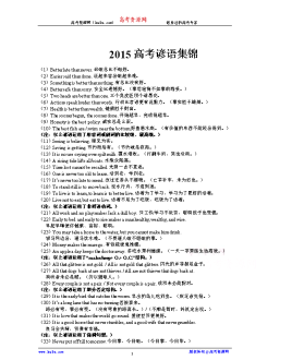 2015年江苏淮安中考总分 江苏高考总分2015