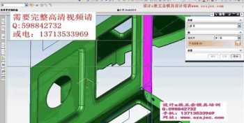 模具设计视频教程 sw模具设计视频教程