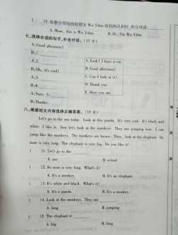 九年级上学期期末考试考哪册 初一成绩如何划分等级