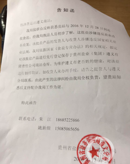 盐务局 盐务局是干什么的