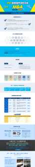 上海太奇mba培训班费用大概多少 太奇mba培训中心