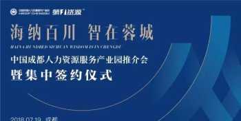 在成都人力资源资格证怎么考 四川三人行人力资源有限公司怎么样