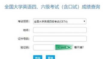 四级准考证号查询 四六级证件号是不是身份证号