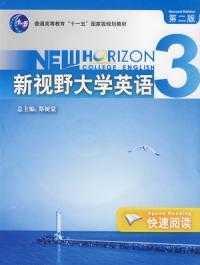 新视野大学英语是英语专业 新视野大学英语书长和宽各是多少