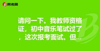 怎么考中职教师资格证 怎么考中职教师资格证专业课