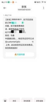 京东快递单号怎么查询物流 京东订单物流怎么查询