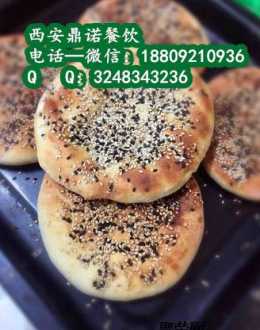 想学做烧饼哪里有专业的培训机构 学烧饼技术免费