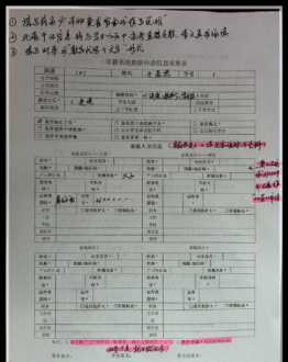 全国教育网查询学校系统登录 全国教育网查询学校系统