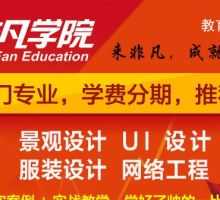 ui设计学校去哪好 ui设计专业学校