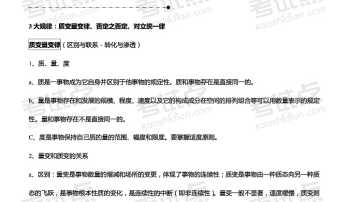 西南政法大学思想政治教育专业考研好考吗 思想政治教育专业考研