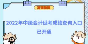 全国会计考试资格评价网官网成绩查询 全国会计资格评价网官网成绩入口