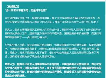 哪里可以考会计证 哪里可以考会计资格证