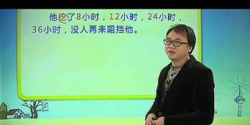 小学语文地震中的父与子原文 地震中的父与子说课稿