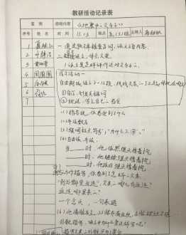 小学语文地震中的父与子原文 地震中的父与子说课稿