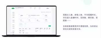 edusoho网校 edusoho在线培训系统