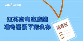 会考成绩查询怎么查 2023高中学业水平考试成绩怎么查询