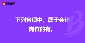 郑州最好的会计培训机构是哪个 河南会计培训