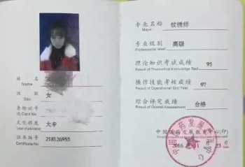 美容师三级证书全称 宠物美容师证书怎么考