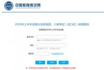四级查询步骤 如何查英语四级成绩