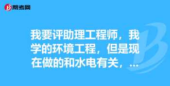 环境影响评价工程师报名时间2024 环境影响评价工程师