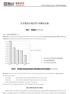 六级考试答案 官方六级答案怎么找