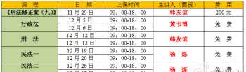 万国司法考试培训班 东莞法考培训机构哪个好