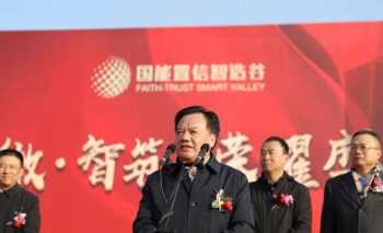 中国国际能源集团现任董事长是谁 吴国迪