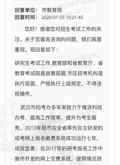 全国研究生网上报名系统 考研网报流程是什么