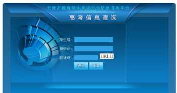北京教育考试院官网成绩查询 北京教育考试院官网成绩查询入口网址
