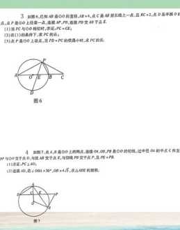 初三数学总复习 中考数学复习重点