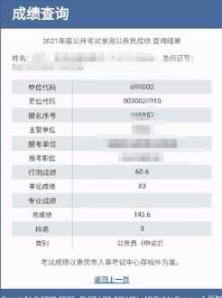 考试成绩查询入口官网 全国英语等级考试官网成绩查询入口